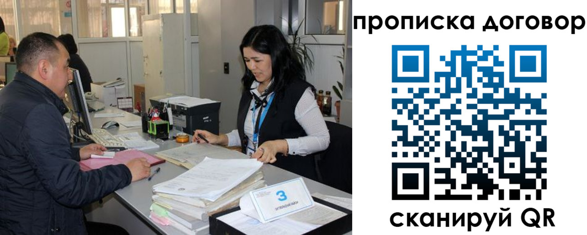 пропишу в квартире в Рубцовске