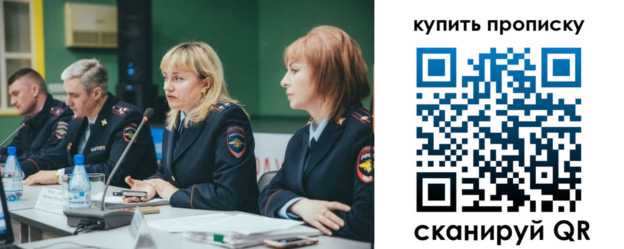 где прописаться в Рубцовске