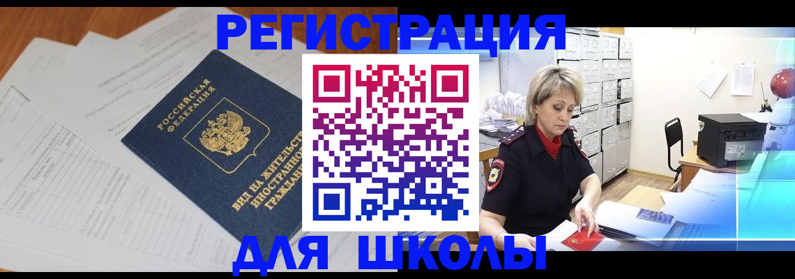 прописка штамп в Рубцовске