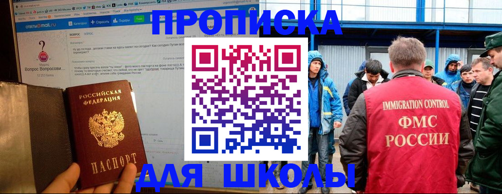 временная регистрация надежно в Рубцовске